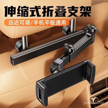 🌟臺灣48H出🌙車載後排支架懶人支架新款汽車多功能支架後手機平闆電腦支架車用 後座手機架 車用後排手機支架 車用手機架