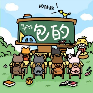 🎒官方正版🍿 TNT時代少年團 包的系列 毛絨痛包 團體款 單人款 背包 痛包 小卡 馬嘉祺 丁程鑫 劉耀文 嚴浩翔