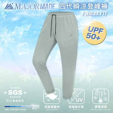 四代瞬涼登峰褲