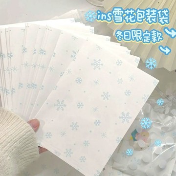 🔥在臺出貨🔥ins藍色雪花星星紙袋冬日奶油色小禮物包裝打包出貨diy袋子