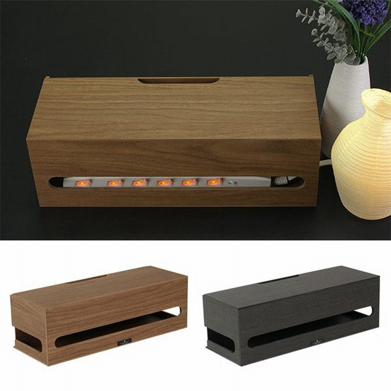 ケーブル収納ボックス おしゃれ 木目 ケーブルボックス コンセント隠し ケーブル 充電器 目隠し 日本製 インテリア 北欧 ナチュラル カントリー カフェ風 国産 通販 Lineポイント最大0 5 Get Lineショッピング