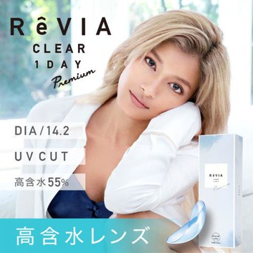 ReVIA CLEAR 1day Premium 【Clear lens/1 Day/Prescription/30Lenses】