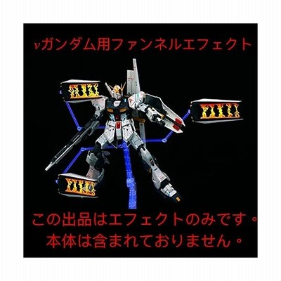 Gundam Universe 機動戦士ガンダム 逆襲のシャア Rx 93 Ngundam 約150mm Abs Pvc製 塗装済み可動フィギュ 通販 Lineポイント最大get Lineショッピング