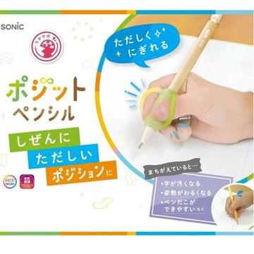 日本文具大賞 SONIC 矽膠指環握筆矯正器自動鉛筆 1.3mm/0.7mm 幼兒學前練習筆