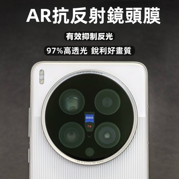 藍獅 適用 vivox200ultra 鏡頭貼AR 高清 降反射抗眩光 防刮 防爆 精準貼合全膠玻璃攝像頭 保護貼