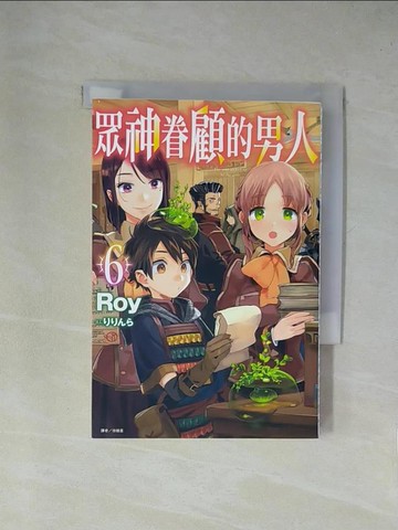 【書寶二手書T1／一般小說_YA3】眾神眷顧的男人(6)_????