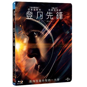 【停看聽音響唱片】【BD】登月先鋒