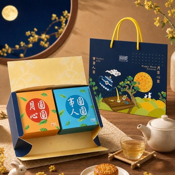 Y1【無藏】中秋公益禮盒-綜合茶食禮【月圓人圓】(1茶包+1茶食)