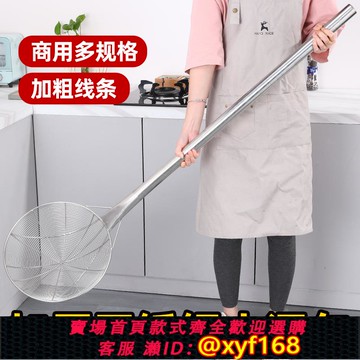 {可打統編 保固一年}不銹鋼笊籬大漏勺商用鋼柄炸籬工業加大號撈面勺過濾網撈網長柄