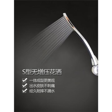 家用淋浴創意S型花灑淋雨噴頭無壓蓮蓬頭熱水器洗浴軟管套裝減壓