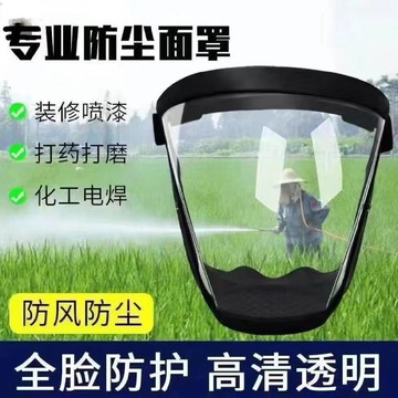 【1個裝】打農防護麵罩高清透明防切割防塵不起霧全臉防護屏噴 打農防護麵罩高清透明防切割防塵不起霧全臉防護屏噴 5HE5