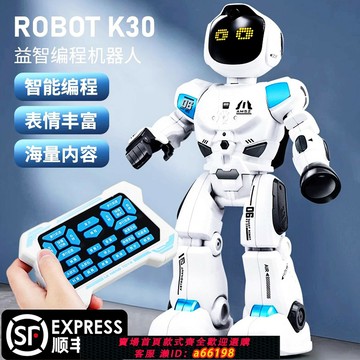 【台灣公司 可開發票】2025新款智能遙控機器人兒童編程語音早教男女孩電動玩具生日禮物