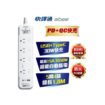 Abee 快譯通 5開4插+1A1C 30w快充 三孔電源延長線 1.8M/6尺 (EC-54631)
