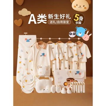 嬰兒衣服秋冬新生兒禮盒套裝剛出生初生寶寶滿月見面禮物用品高檔