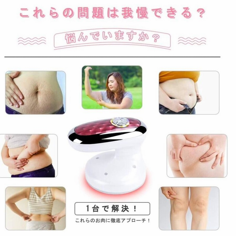 全身使用可能 キャビテーション 家庭用 EMS セルライト除去 全身使用可能 キャビテーション 家庭用 EMS セルライト除去