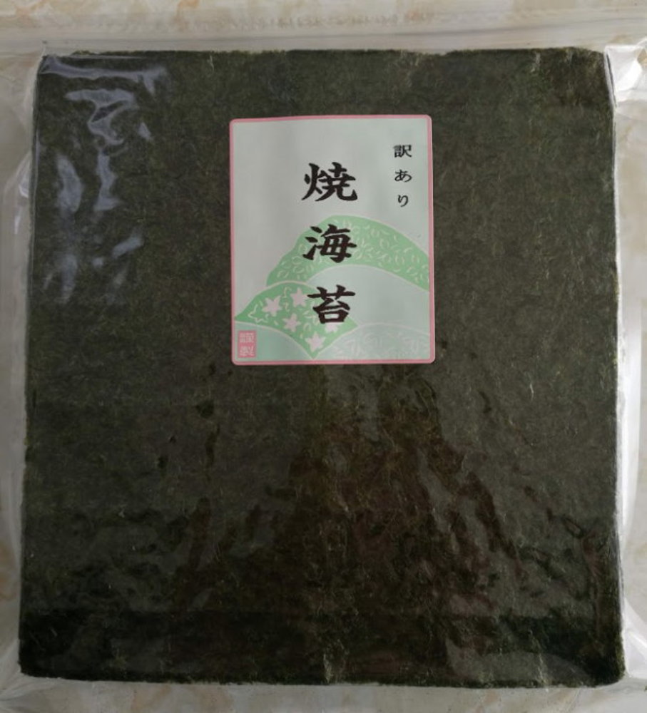 訳あり 焼き海苔 ５０枚 有明海産 自社焼き