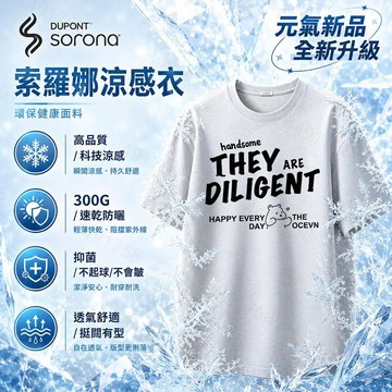 【樂觀字母印花！隔日到貨】涼感上衣 300G冰瓷棉短袖T恤夏季日系短袖美式復古學生加大碼Oversize t恤男女生上衣