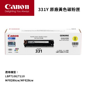 CANON CRG-331Y 原廠黃色碳粉匣