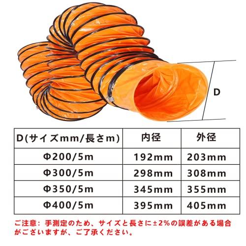 OOPPEN フレキシブルダクトホース プロスタイルツール 送排風機用ダクトホース 空気供給 防水