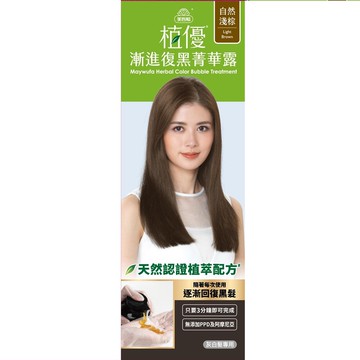 【美吾髮】植優漸進復黑菁華露（自然淺棕）