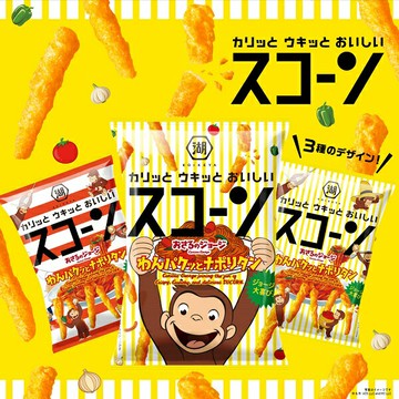 【江戶物語】KOIKEYA  湖池屋 義大利麵風味 玉米棒 67g 玉米脆條 玉米餅乾棒 好奇猴喬治 日本原裝進口