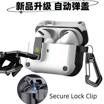 自動彈蓋AirPods Pro2保護套Pro3無線藍牙耳機殼4代適用蘋果1/2/3