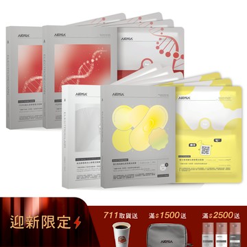 【迎新限定】美肌電光11天煥新 微電流面膜組 (共14片)｜ 高加索莓果x5片 + 微生態高酵x3片 + PDRNx6片