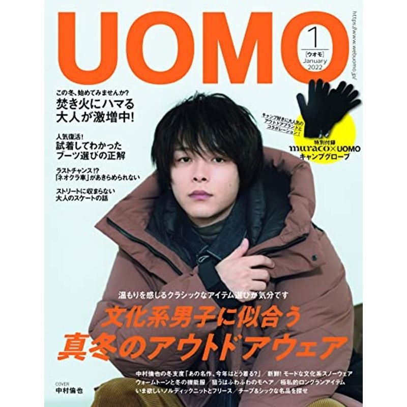 UOMO 2022年1月号