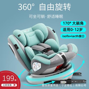 兒童安全座椅汽車用嬰兒寶寶車載360度旋轉簡易便攜式坐椅0歲通用