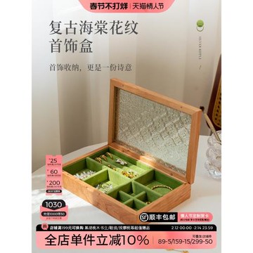 北歐國度實木首飾收納盒高檔精致珠寶飾品木質收納盒黑胡桃木復古