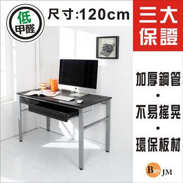 環保低甲醛仿馬鞍皮面120公分附雙抽屜穩重型工作桌/電腦桌 I-B-DE044BK-2DR