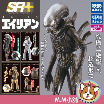 【M.M小舖】 『現貨』 T-ARTS 轉蛋 扭蛋 SR+20世紀外星人 外星人 異形 異形卵 可動 公仔 全5款