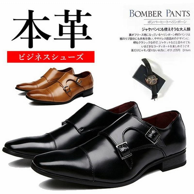 本革 ビジネスシューズ メンズ ビジネス靴 本革靴 高機能 幅広 撥水設計 ドレスシューズ プレーントゥ ロングノーズ 紳士靴 おしゃれ 通気性 疲れない 父の日 通販 Lineポイント最大0 5 Get Lineショッピング