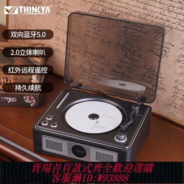 CD播放機 THINKYA A11復古音響一體CD機播放器專輯藍牙音箱發燒級便攜家用