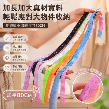 🐎現 懶人必備 收納綑綁帶 衣物收納帶 高彈力 衣物綁帶 捆綁帶 衣物捆綁帶 收納綑綁帶 衣櫃收納帶 衣物收納