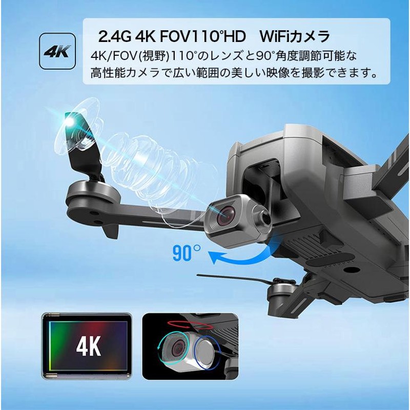 ドローン GPS搭載 4K 90°調整可能 FOV110° 初心者 セット 収納ケース ...