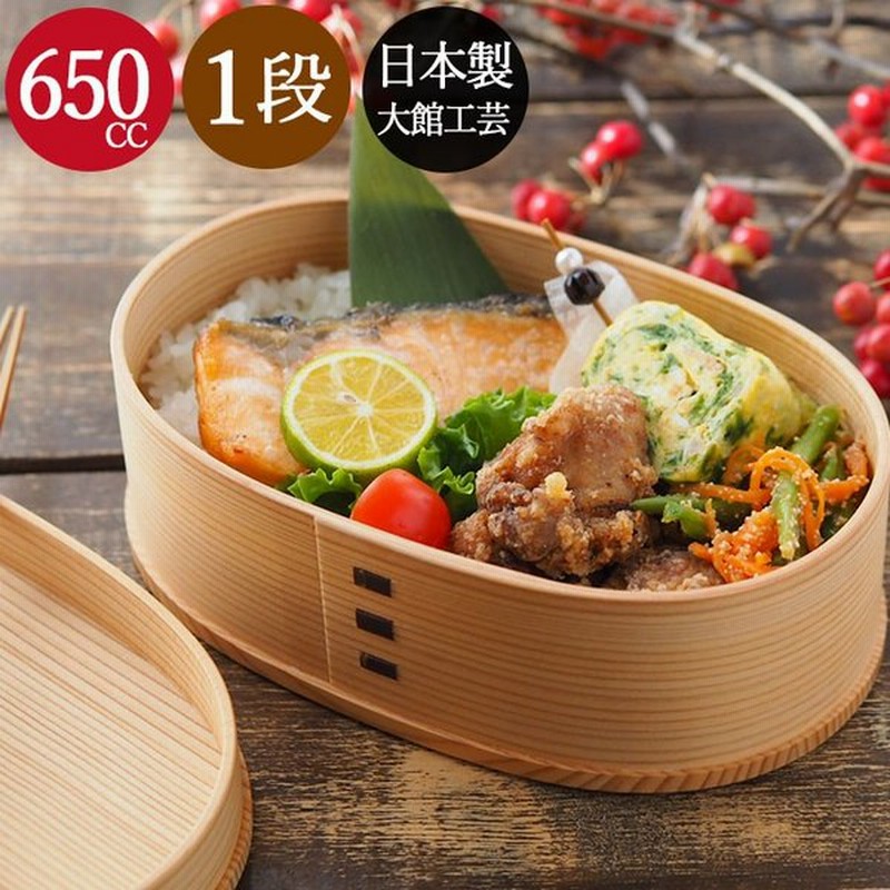 大館曲げわっぱ小判弁当（中） 食器 | discovermediaworks.com