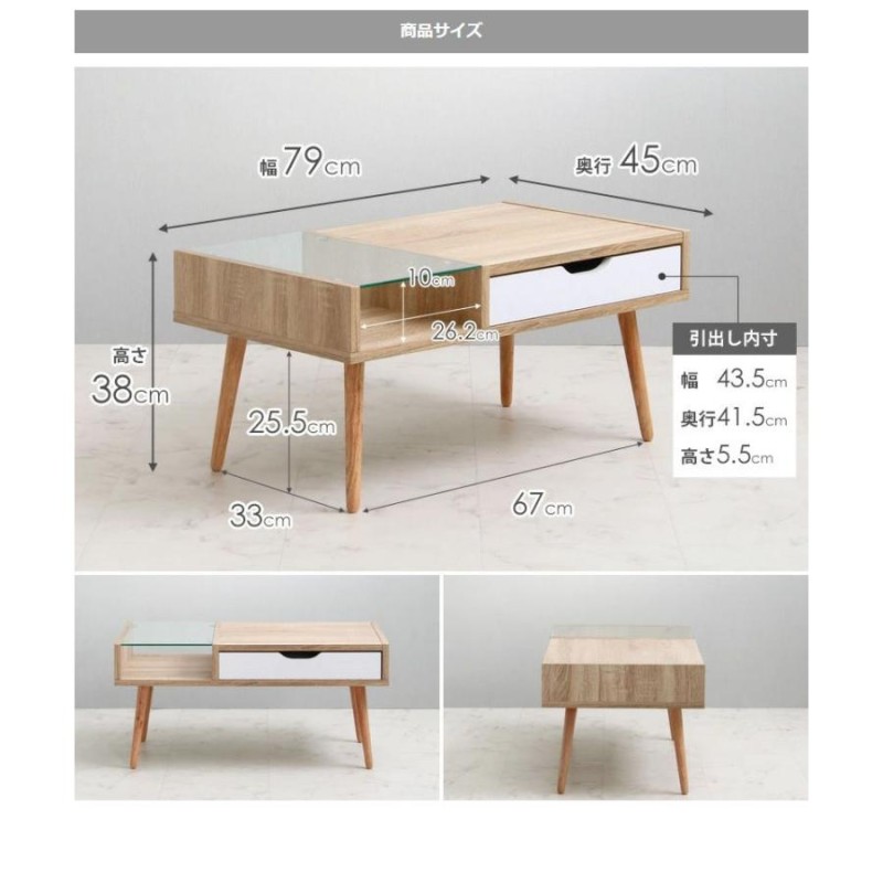 ローテーブル ガラス 棚 引き出し 収納 木製 天板 一人暮らし スリム 大きめ 長方形 コンパクト 座卓 高級 ソファ 幅80 頑丈 一人用 脚 木目  北欧 おしゃれ | LINEブランドカタログ