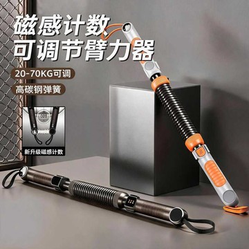 🚀桃園發出🚀 臂力棒男士可調節40公斤新型手臂肌力量臂力訓練器女專用青少年