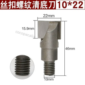 【台灣必備】螺紋清底刀開門鎖刀絲扣 挖槽刀 木門鎖開孔器安裝門鎖工具鎖孔 熱銷