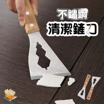 【台灣現貨】不鏽鋼清潔鏟刀 不鏽鋼鏟刀 刮刀 油漆牆皮刮刀 清潔鏟 鍋底除油垢鏟 不鏽鋼刮刀 除鏽鏟刀 清潔鏟刀