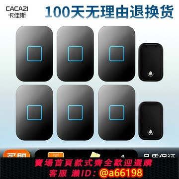 【台灣公司 可開發票】自發電門鈴無線家用超遠距離不用電池智能電子遙控玲二拖六呼叫器