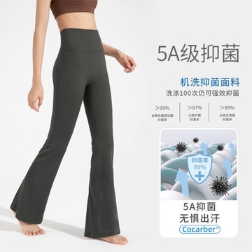 同款普拉提運動褲高腰喇叭瑜伽褲女健身提臀裸感休閑運動瑜伽褲