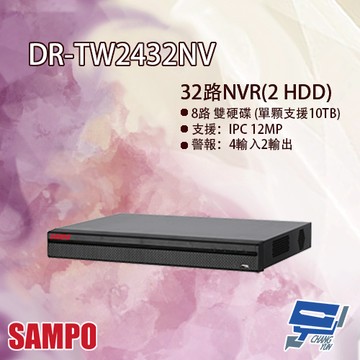 昌運監視器 SAMPO聲寶 DR-TW2432NV 32路 智慧型 H.265 4K NVR 錄影主機