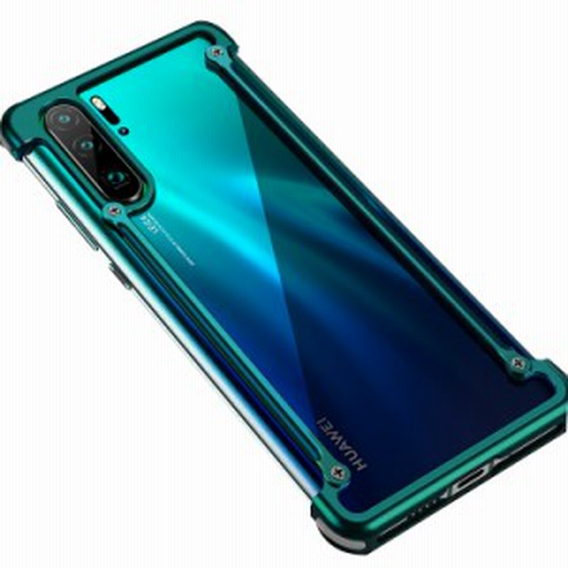 Huawei P30 P30 Pro アルミバンパー アルミフレーム 耐衝撃 かっこいい ファーウェイ P30 P30 プロ メタルフレーム アンドロイド おすす 通販 Lineポイント最大1 0 Get Lineショッピング