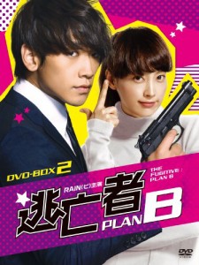 逃亡者 PLAN B DVD-BOX-2