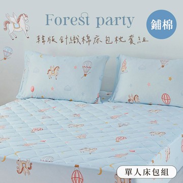 【沐眠家居】韓版針織棉 鋪棉床包枕套組 ( 單人加大3.5尺/多款任選/床包加高30cm)