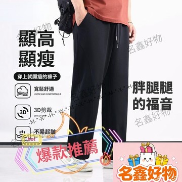 【顯瘦彎刀褲】男裝 男褲 大尺碼男褲 男生休閒褲 加肥加大 胖子褲子 彎刀褲 男 胖子男裝