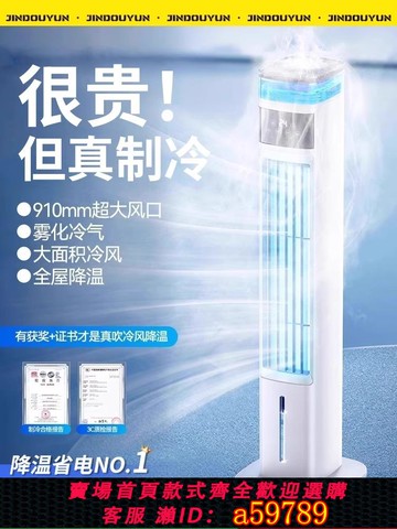 【台灣公司 可打統編】空調扇制冷2025新款冷風機家用靜音小型移動客廳新型降溫水冷空調