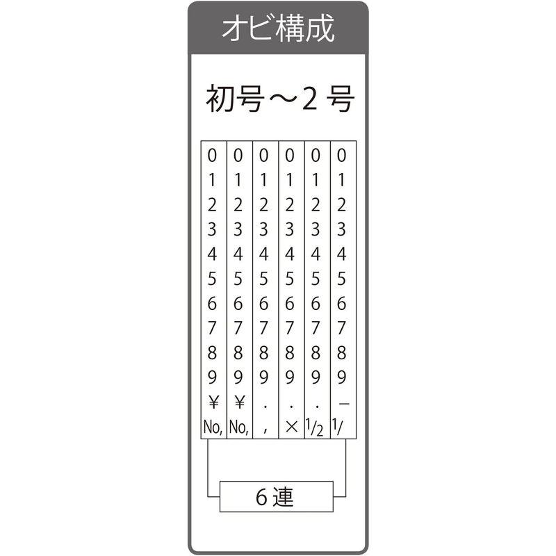 リピスター回転印 欧文6連(ゴシック体) 2号 ストッパー付 RS-6G2